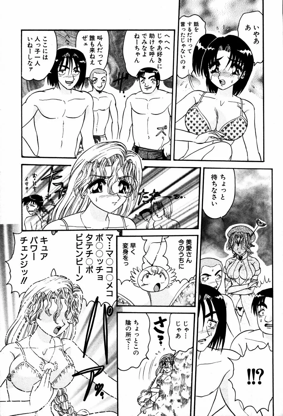 あぶないBODY Page.146