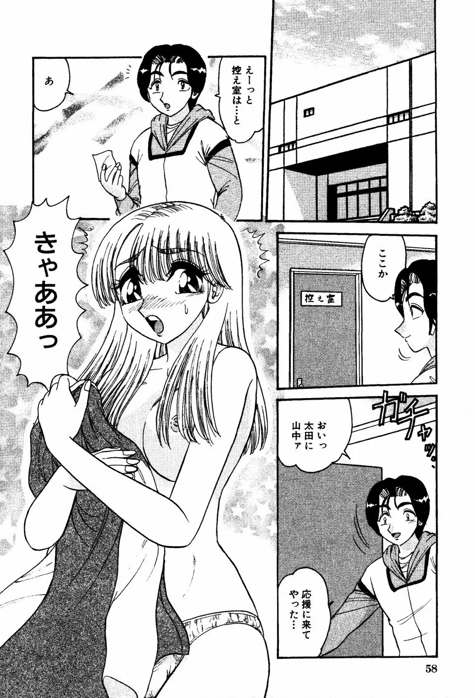 あぶないBODY Page.63