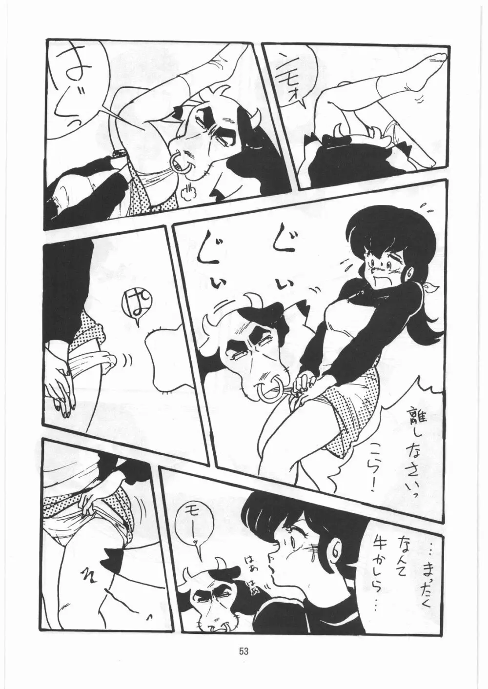 とろろいも伝説 天の巻 Page.52