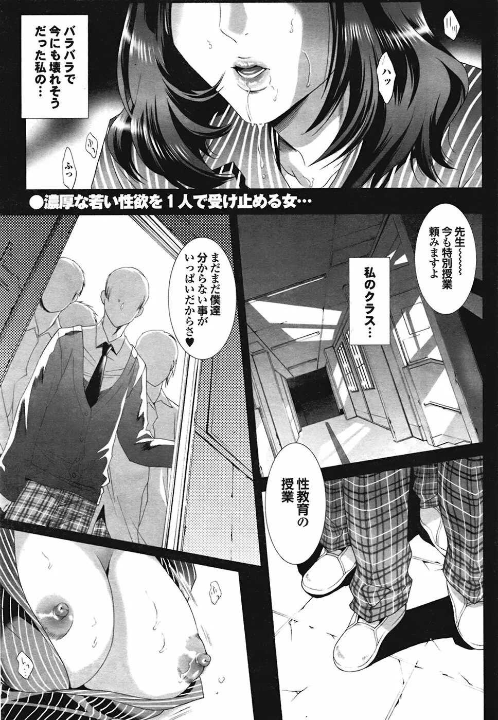 COMIC プルメロ 2009年2月号 vol.26 Page.33