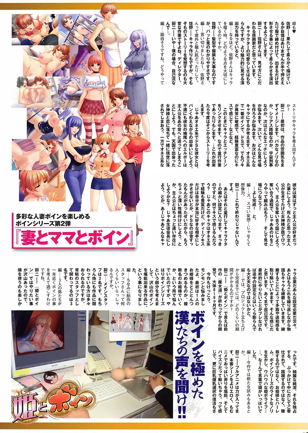 COMIC プルメロ 2009年2月号 vol.26 Page.5