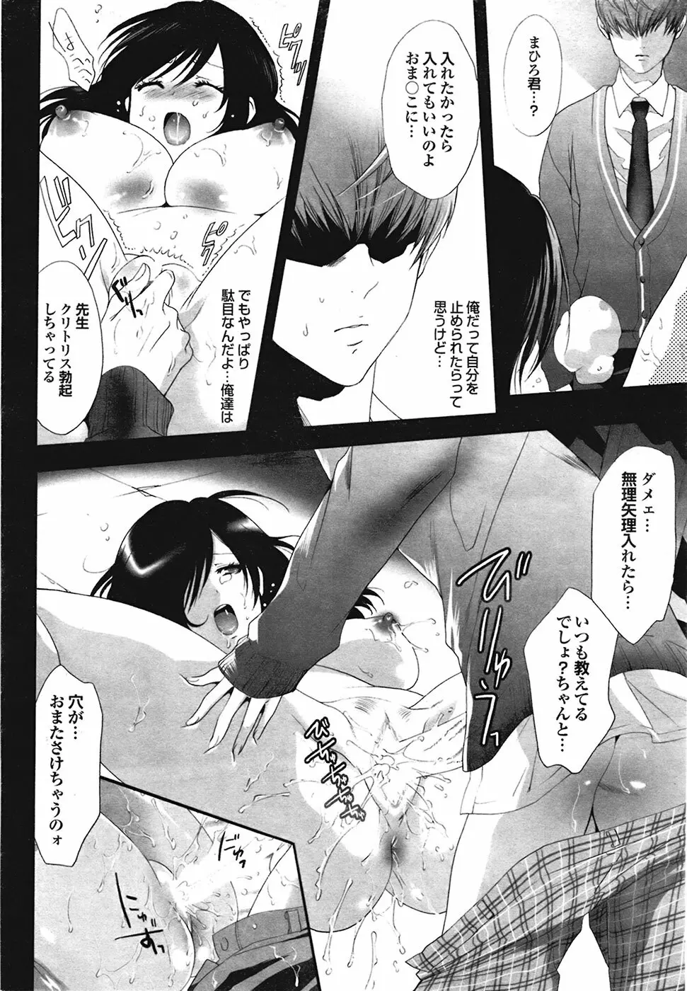 COMIC プルメロ 2009年2月号 vol.26 Page.50