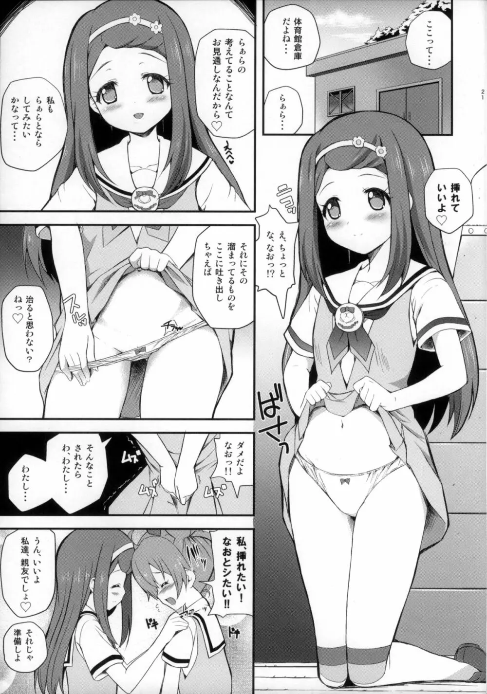WILD WEST Page.21