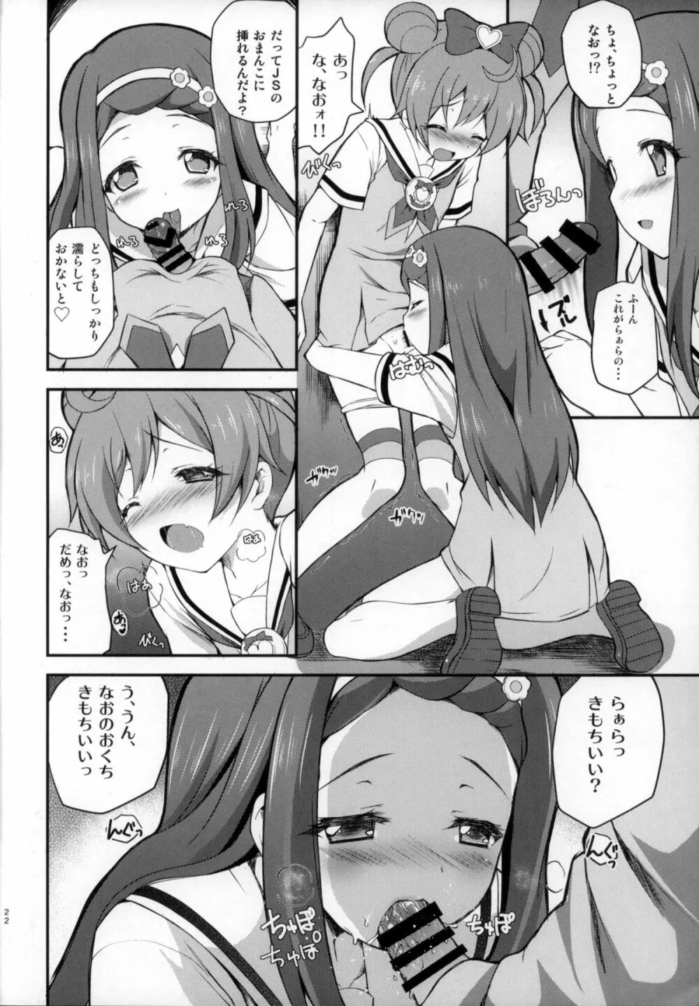 WILD WEST Page.22