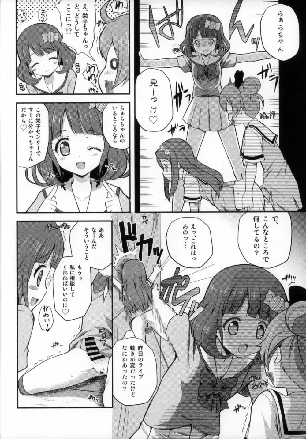 WILD WEST Page.26