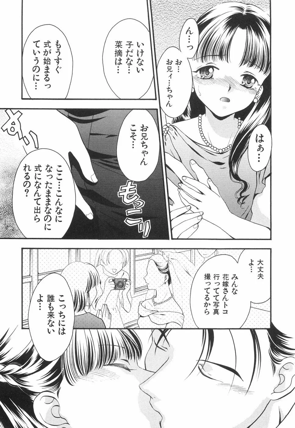 微乳っ娘王国 Page.109