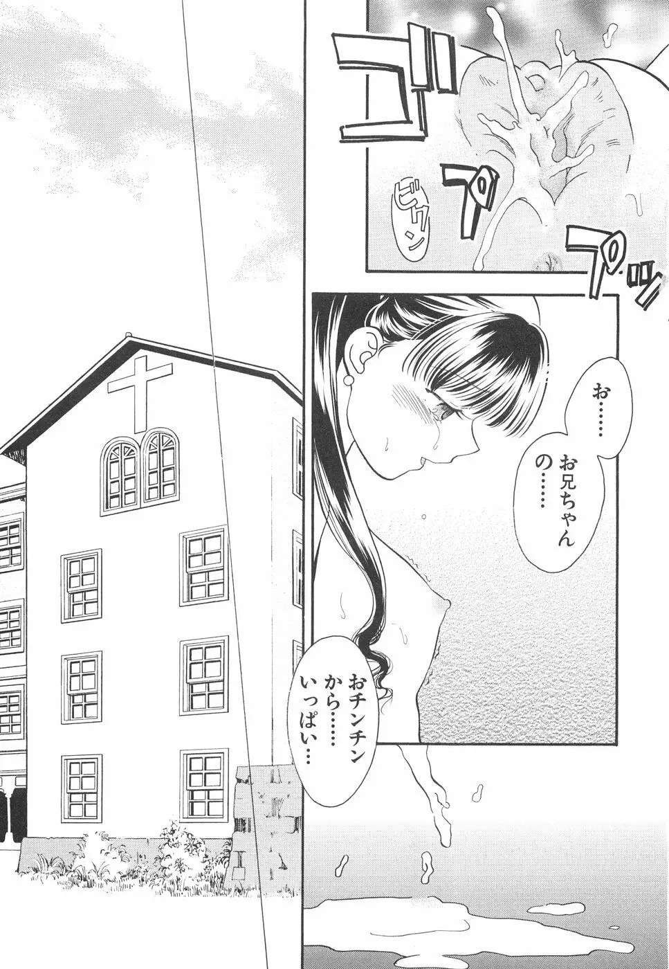 微乳っ娘王国 Page.119