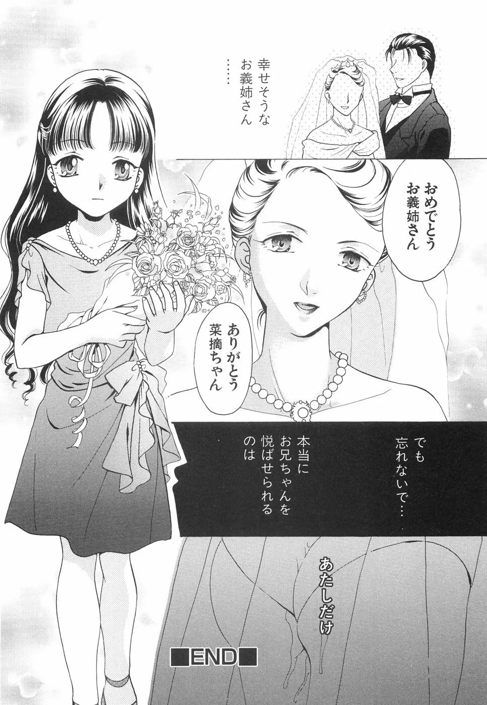 微乳っ娘王国 Page.120