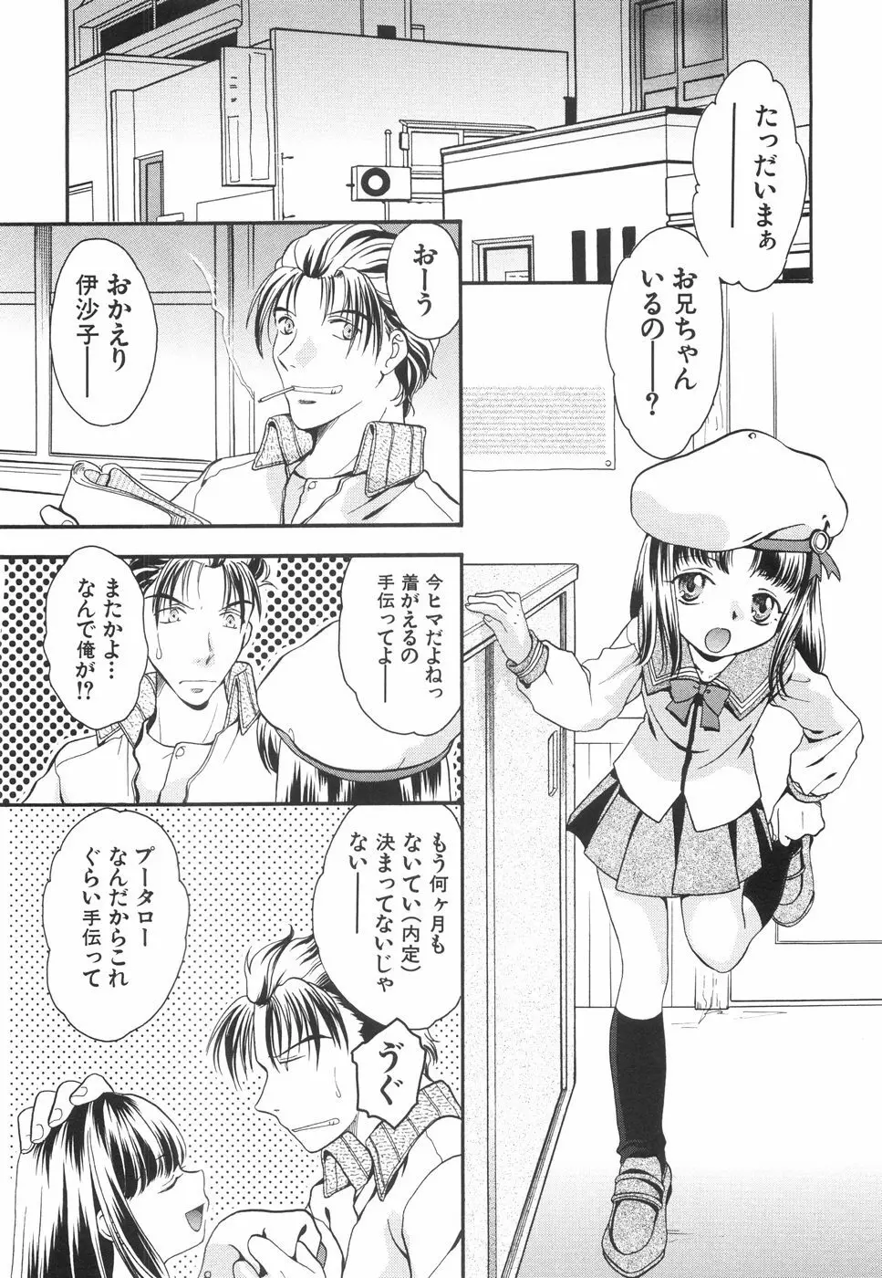 微乳っ娘王国 Page.42