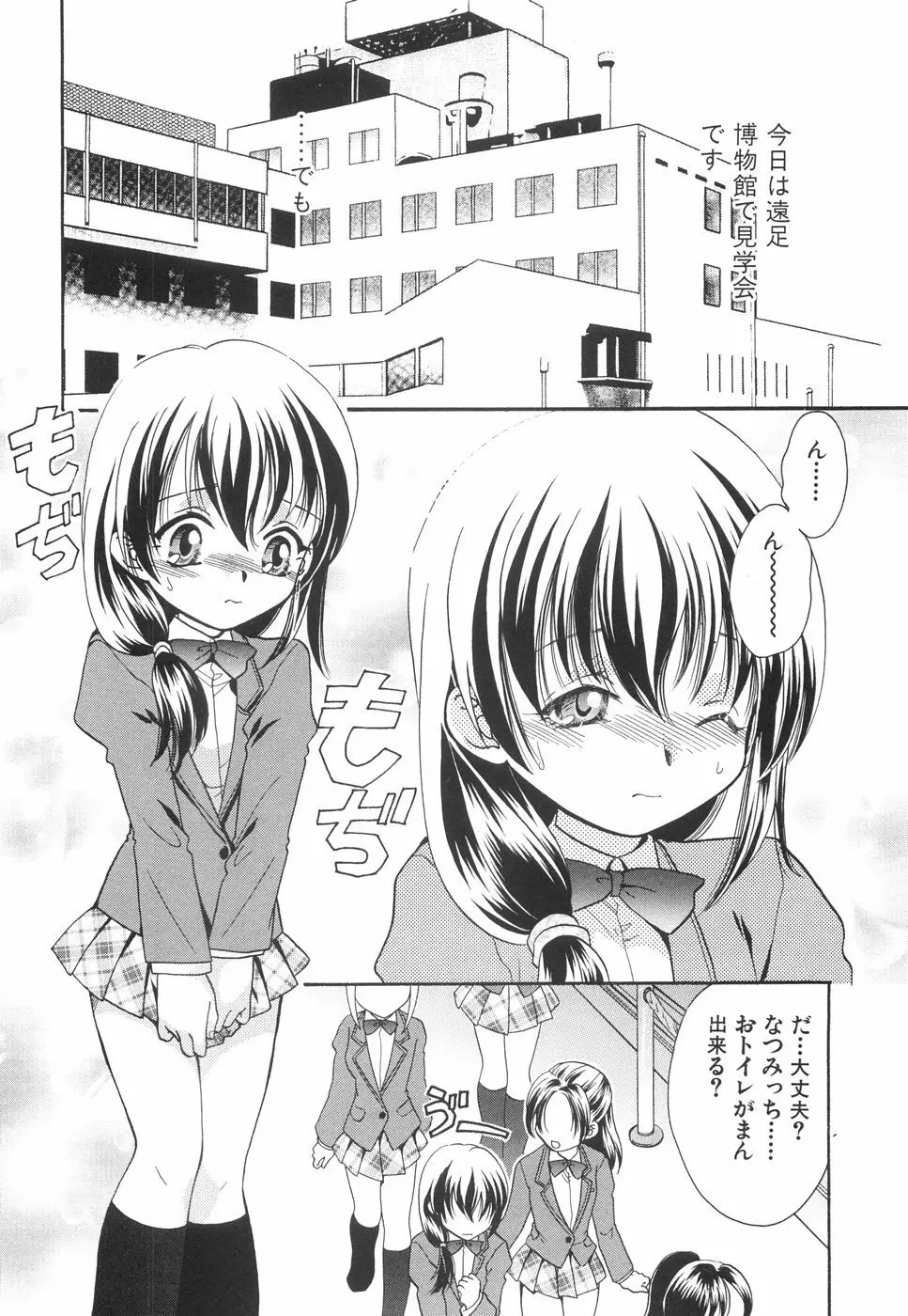 微乳っ娘王国 Page.74