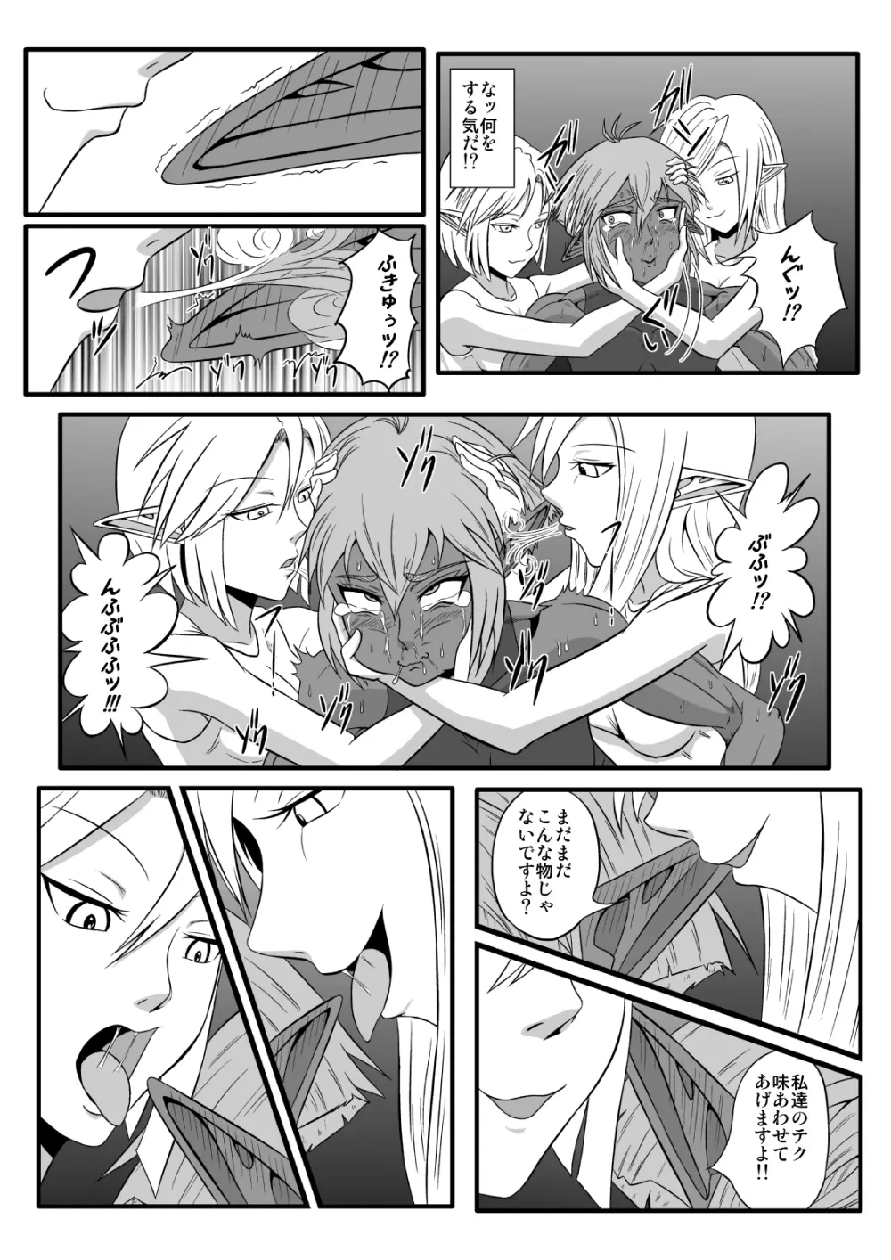 くすぐり拷問耐久本～ダークエルフ側近編～ Page.17