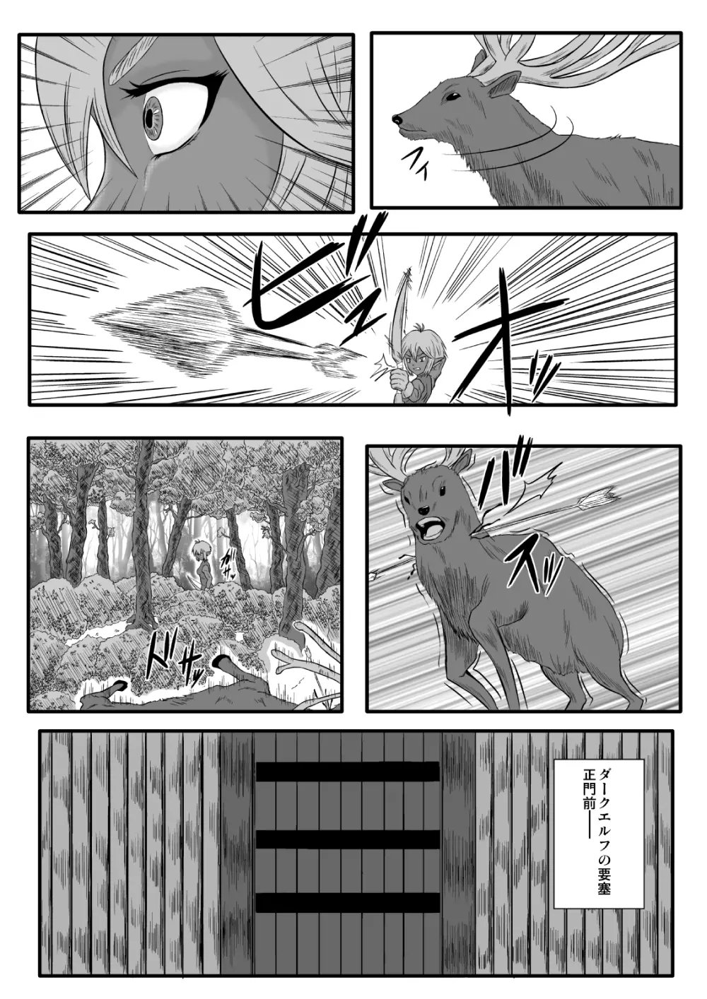 くすぐり拷問耐久本～ダークエルフ側近編～ Page.3