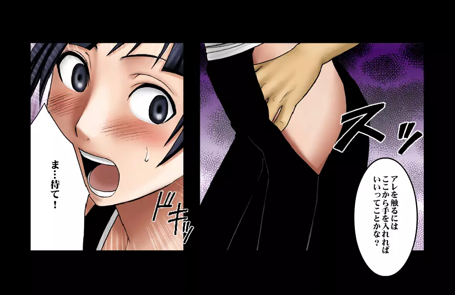 [Crimson Comics] DA - Salban no Hasaibi HG Coloured - Soi Fon 's Agony Part One Page.25