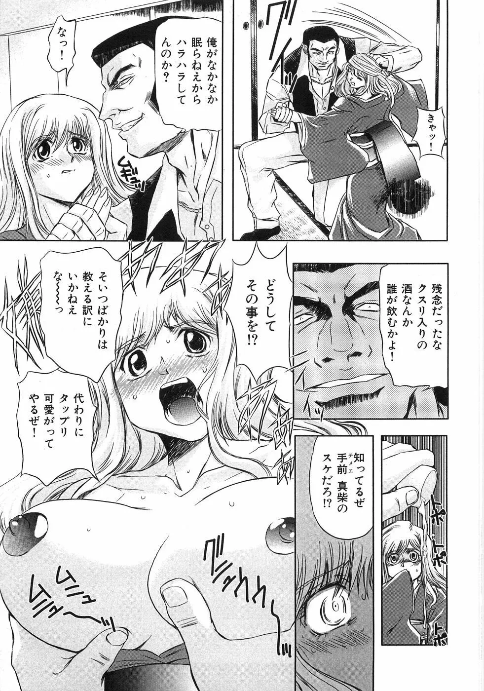 エッセンシャル Page.111