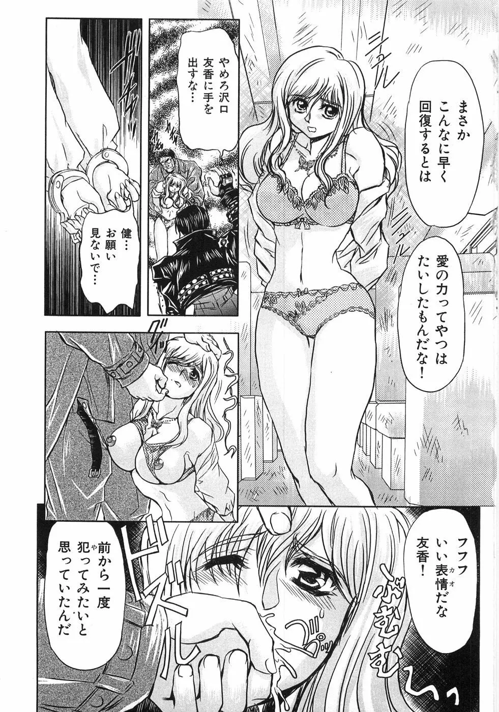 エッセンシャル Page.137