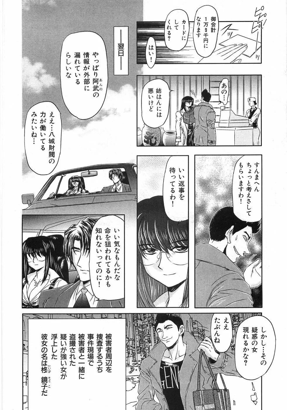 エッセンシャル Page.150