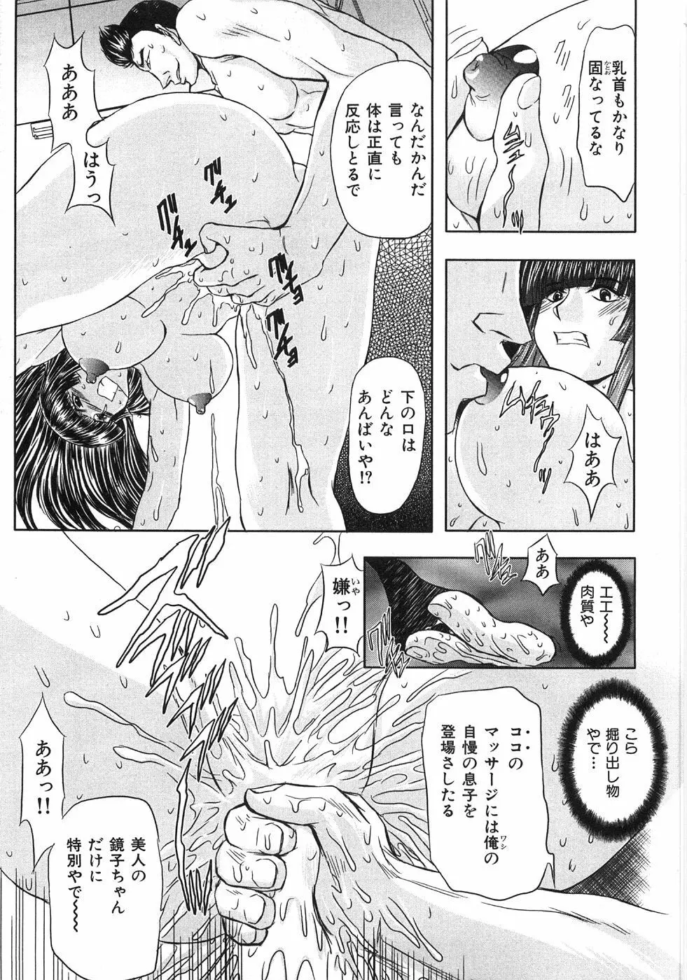 エッセンシャル Page.155