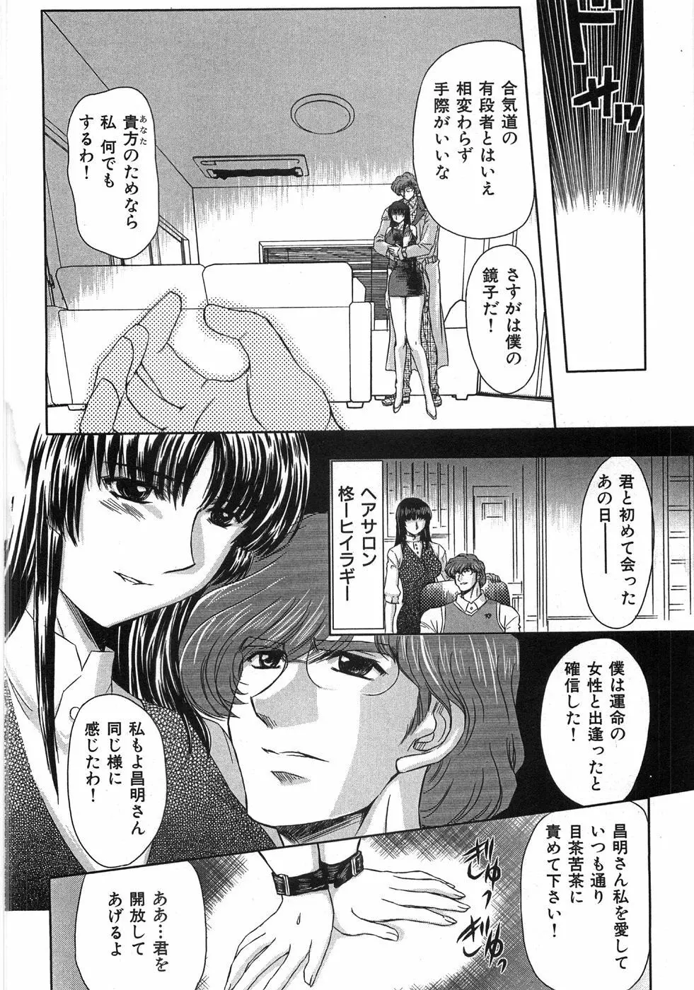 エッセンシャル Page.172