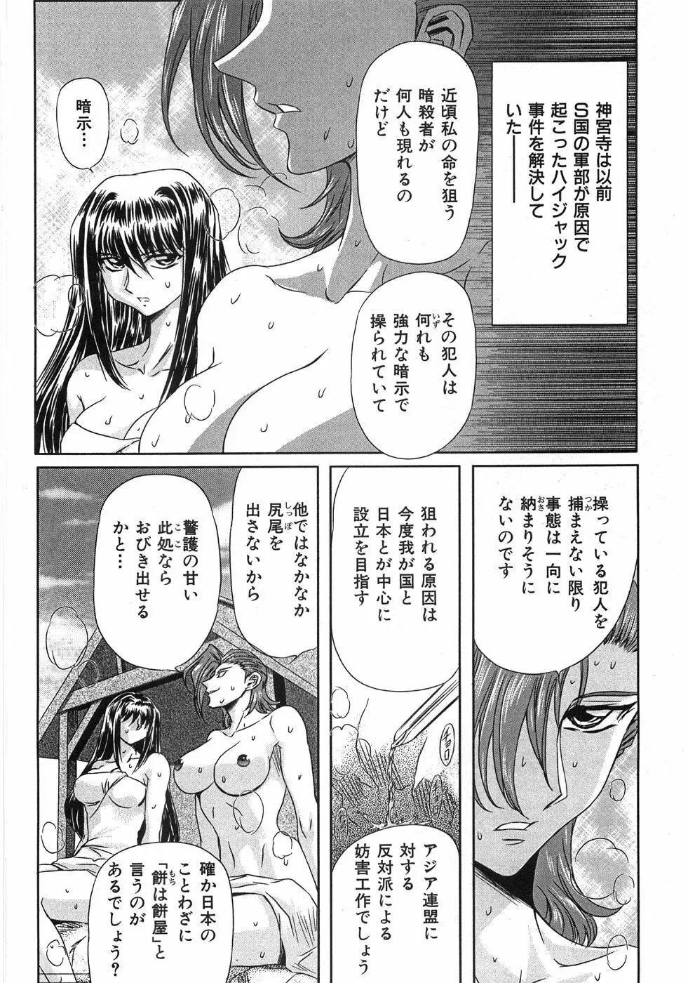 エッセンシャル Page.188