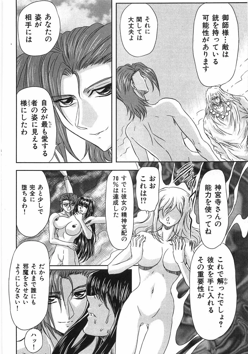 エッセンシャル Page.216