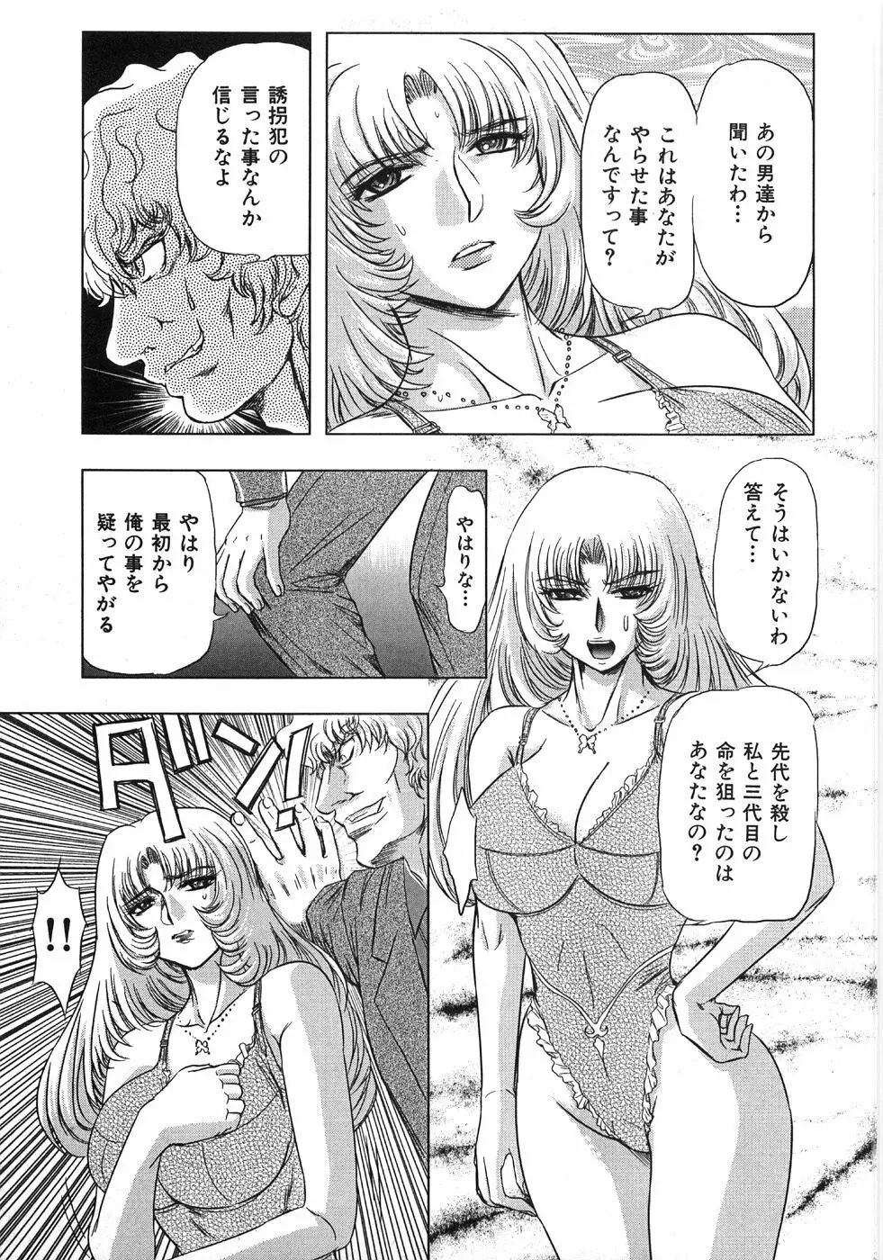 エッセンシャル Page.79