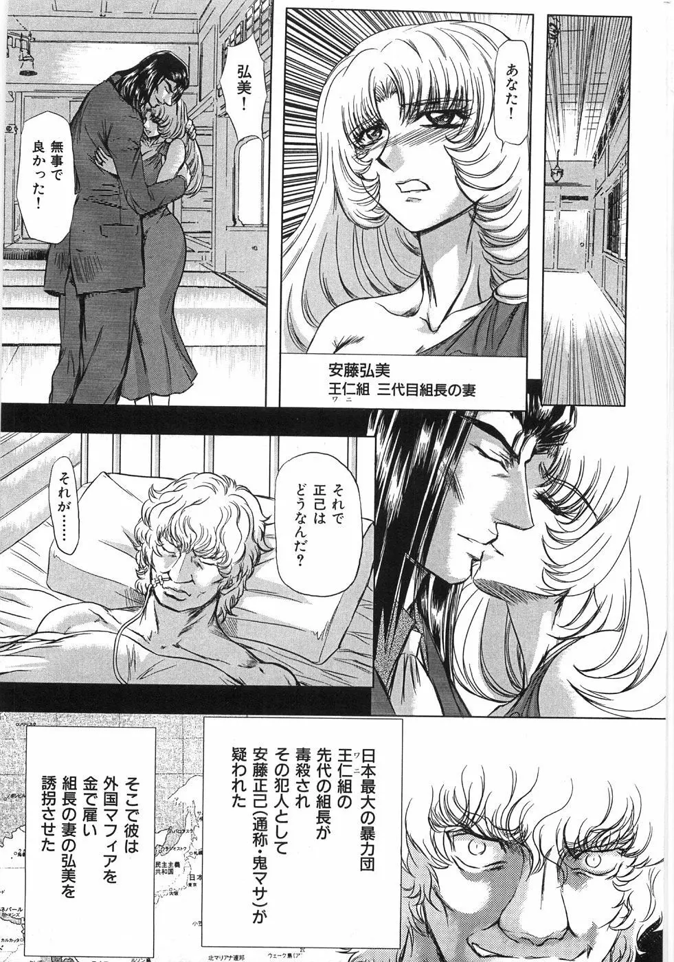 エッセンシャル Page.87