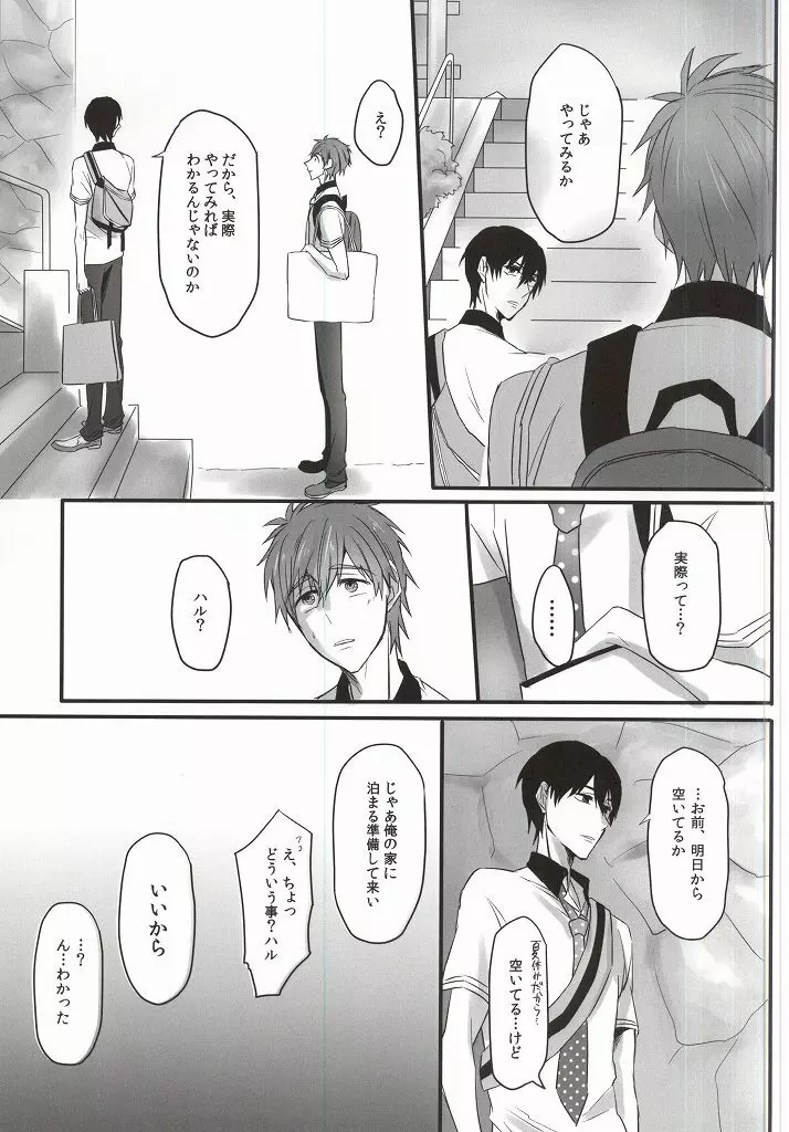 ××収容所 Page.4