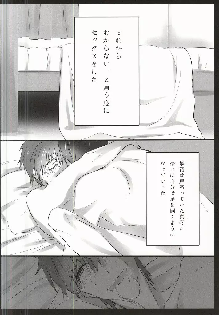 ××収容所 Page.7