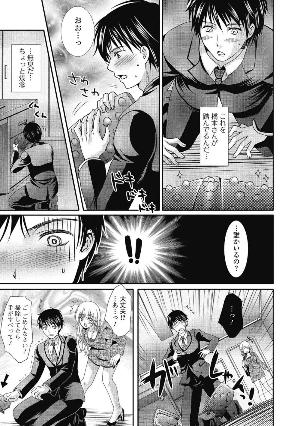 セメカノｘウケカレ Page.58