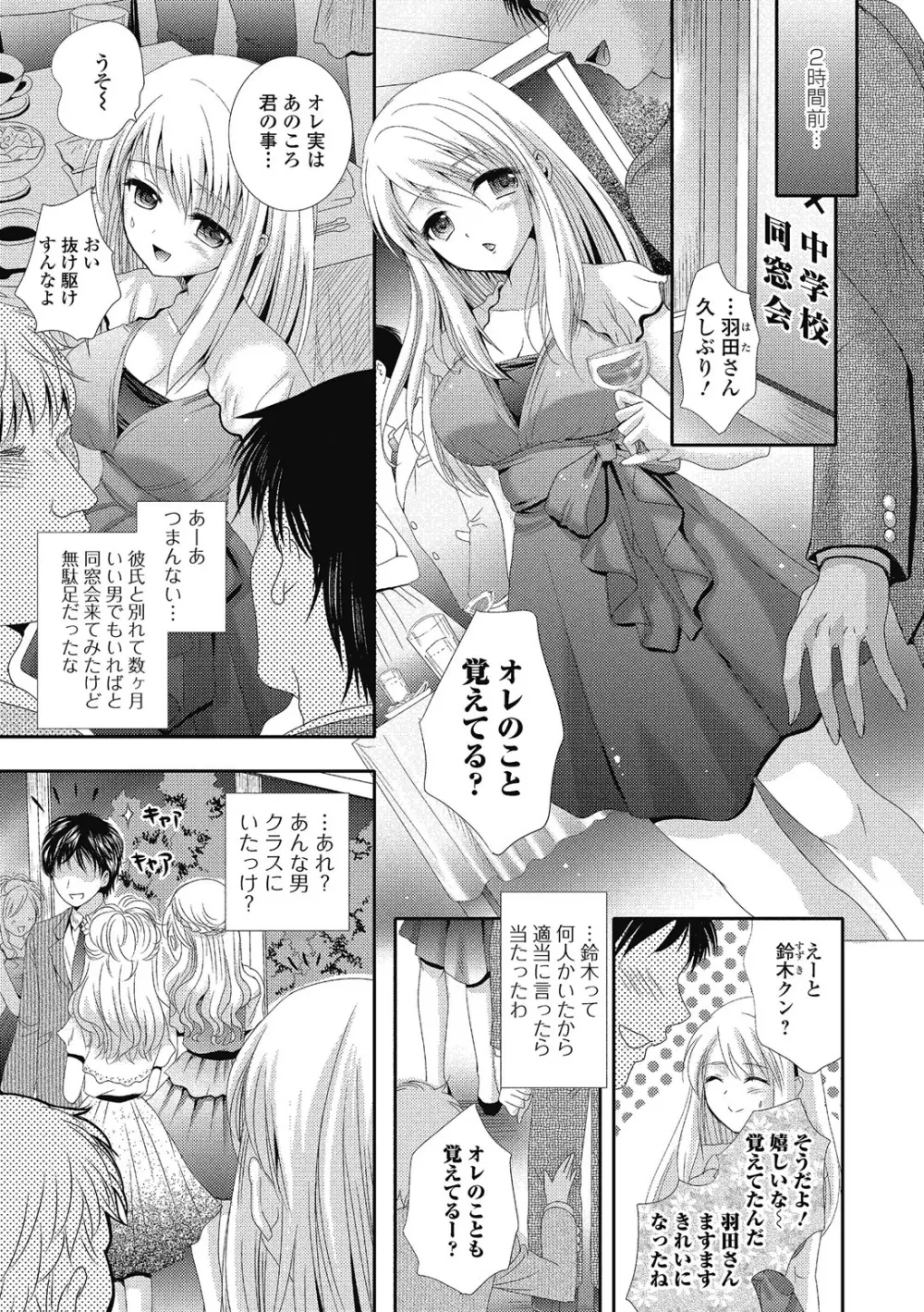 セメカノｘウケカレ Page.6