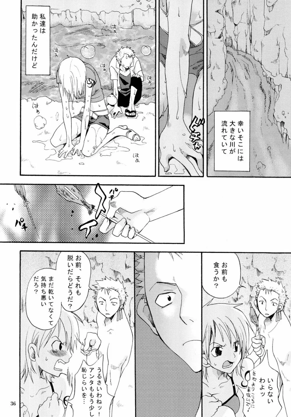 ぞろなみ★さいろく Page.36