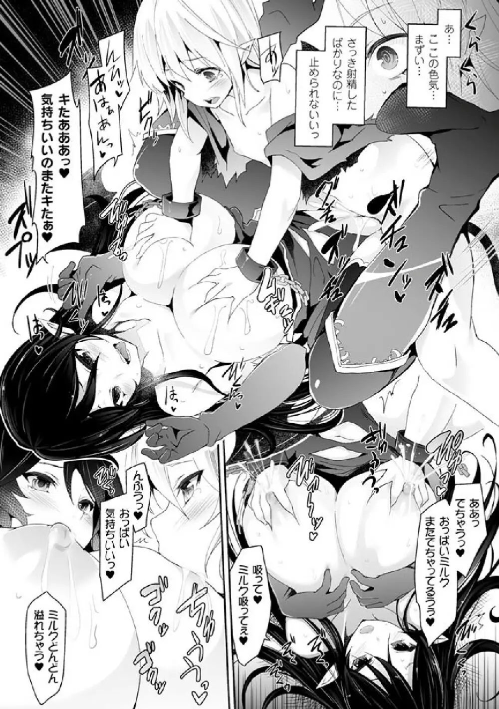 二次元コミックマガジン 発情して淫乱と化した女たち Vol.1 Page.20