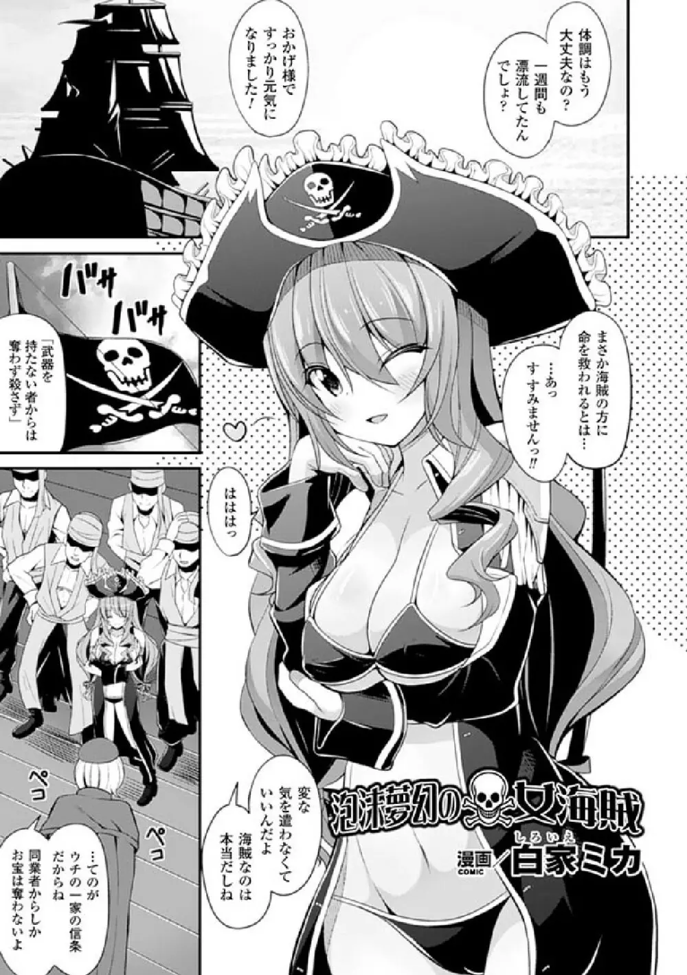 二次元コミックマガジン 発情して淫乱と化した女たち Vol.1 Page.25
