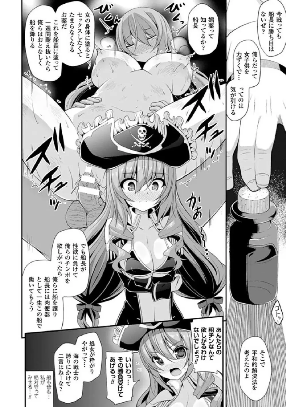 二次元コミックマガジン 発情して淫乱と化した女たち Vol.1 Page.28