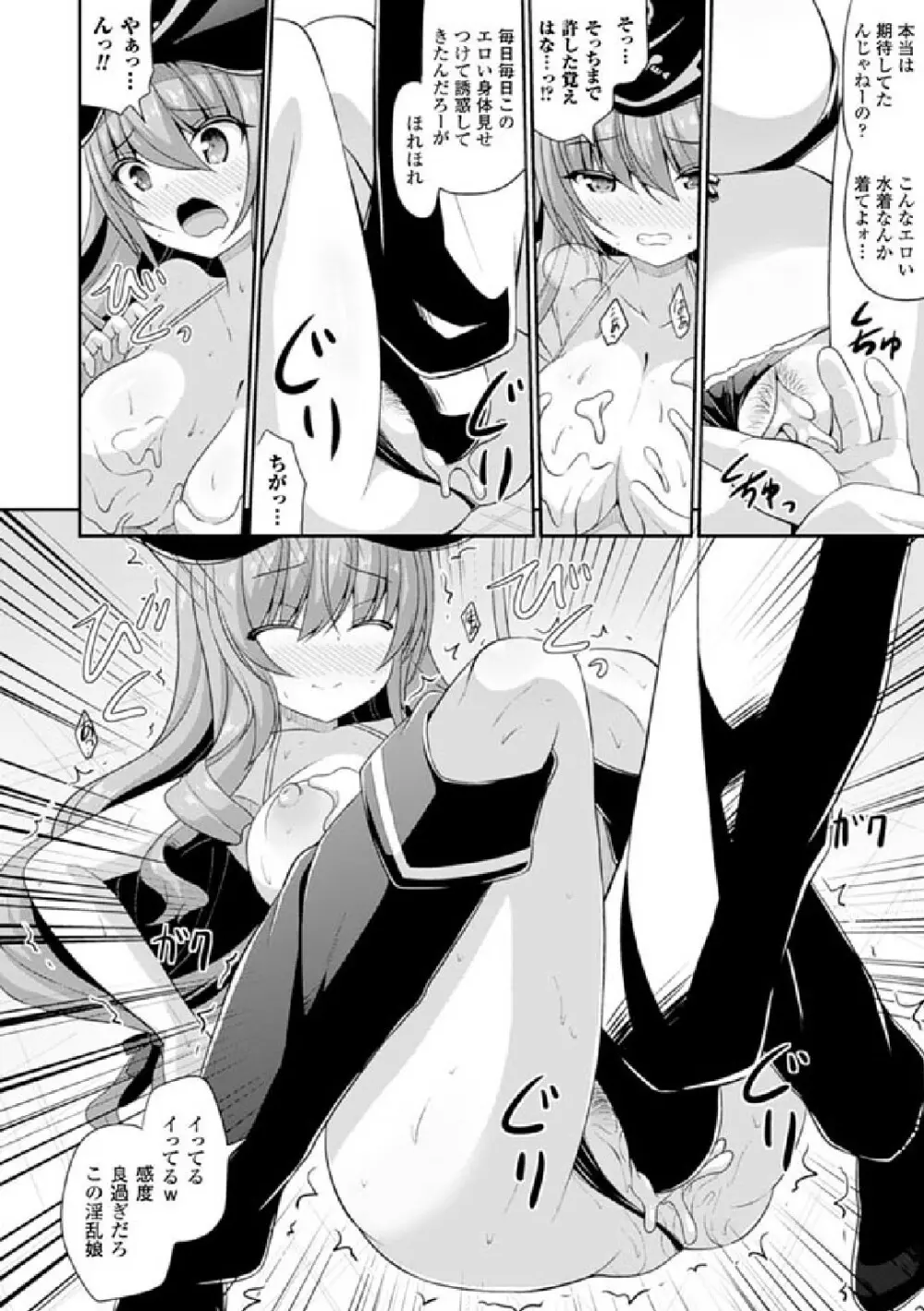 二次元コミックマガジン 発情して淫乱と化した女たち Vol.1 Page.30