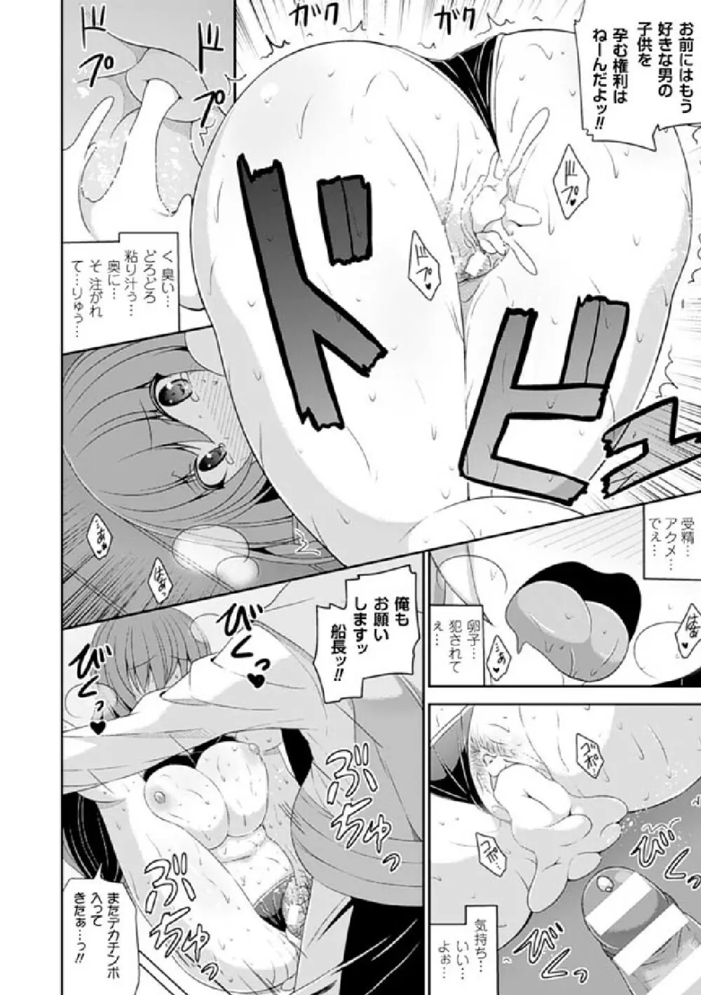 二次元コミックマガジン 発情して淫乱と化した女たち Vol.1 Page.42