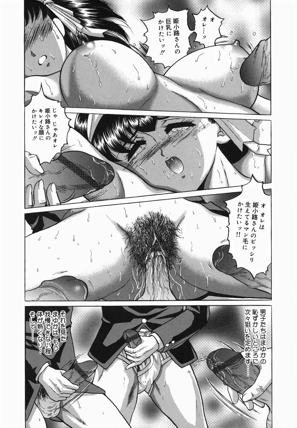 清純派肛虐系 Page.38