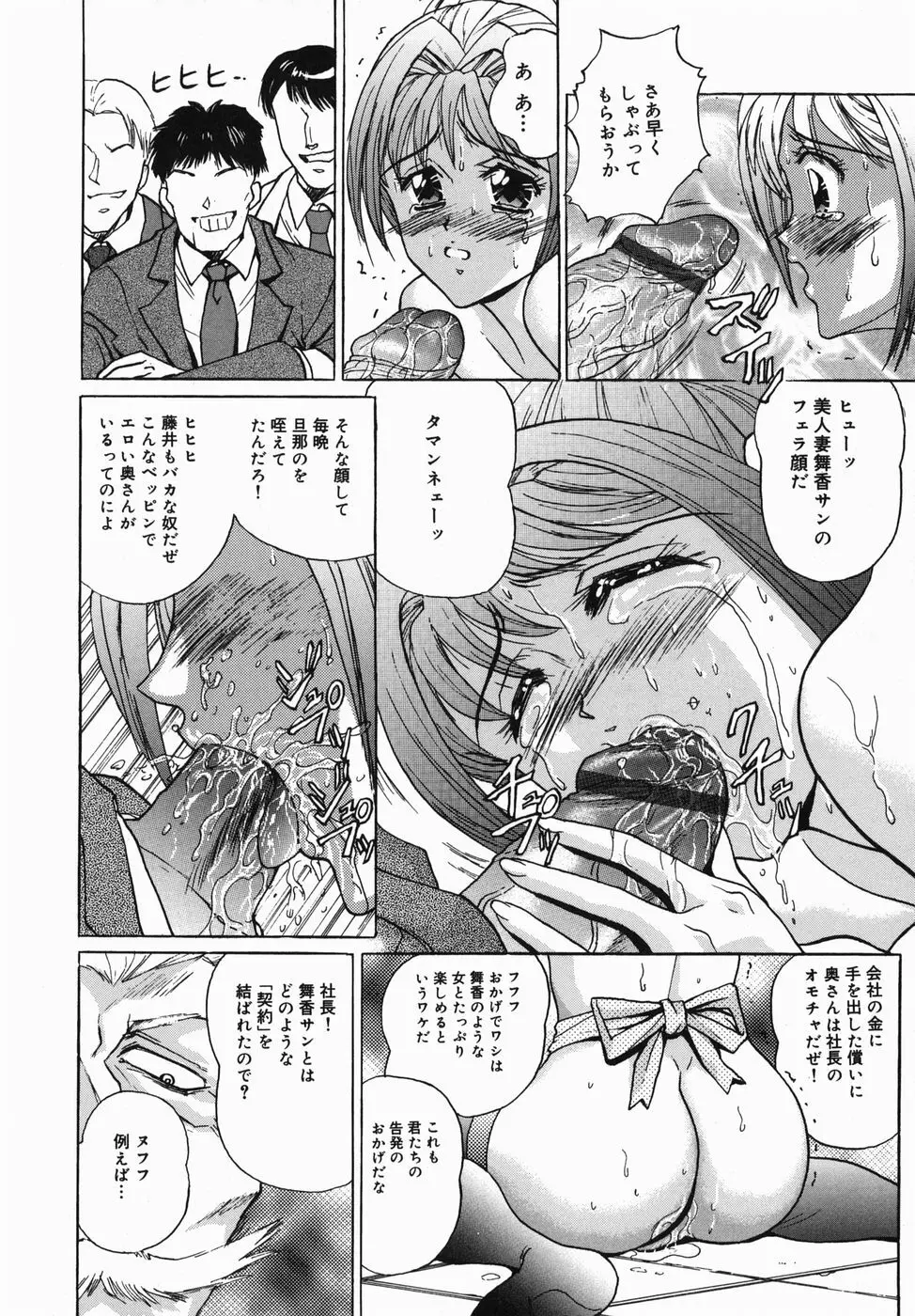 清純派肛虐系 Page.58