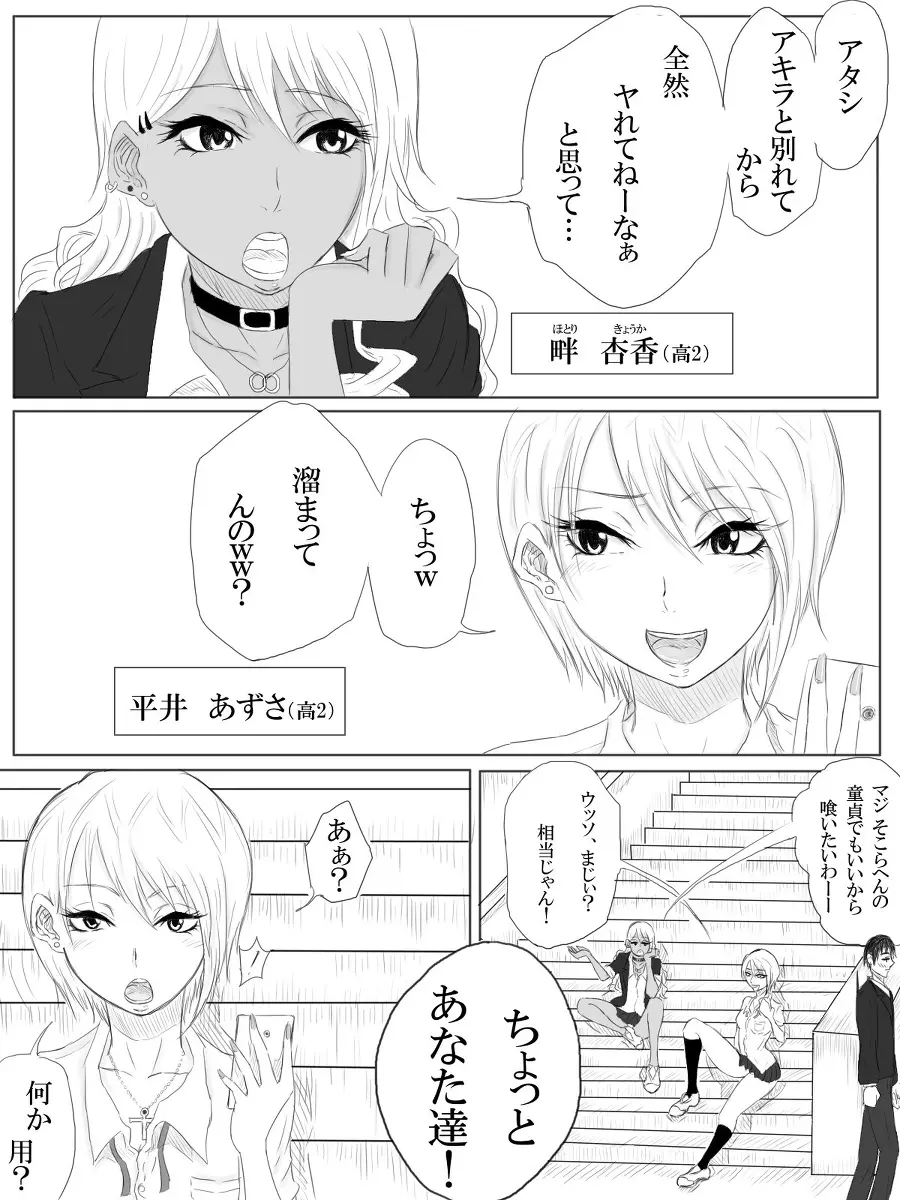 快楽の部屋 Page.4