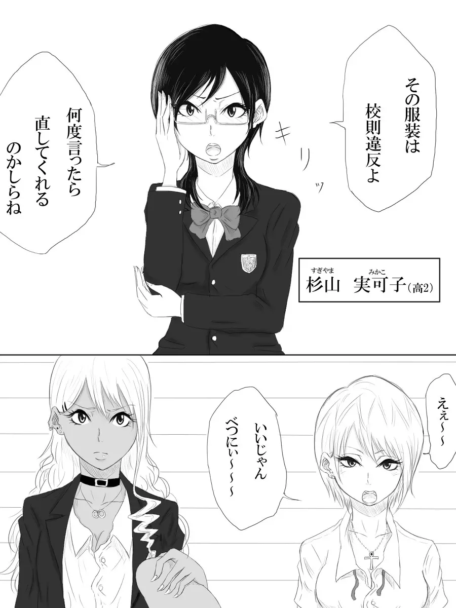 快楽の部屋 Page.5