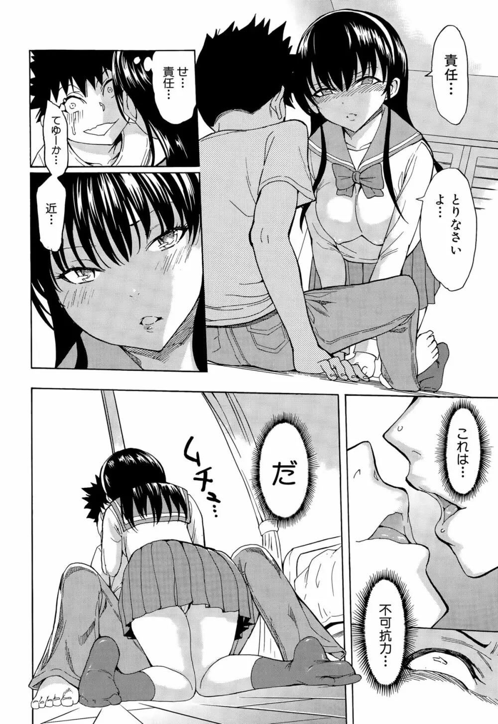 COMIC 夢幻転生 2015年8月号 Page.560