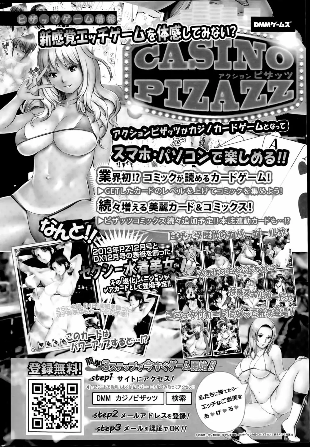 アクションピザッツDX 2015年8月号 Page.44