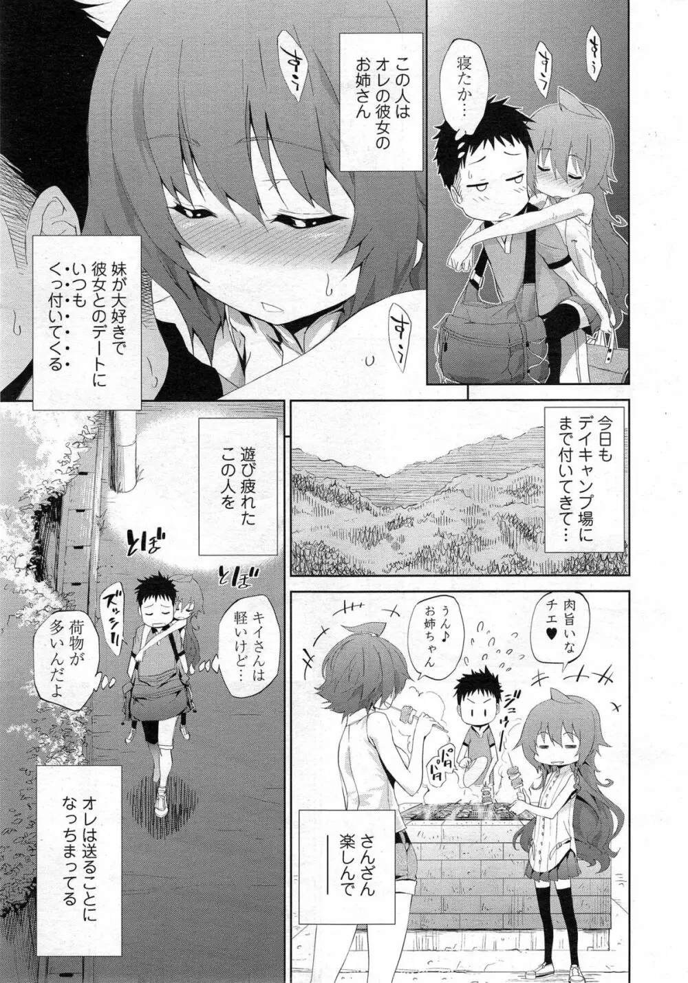 しまいつづり 第1-3話 Page.27