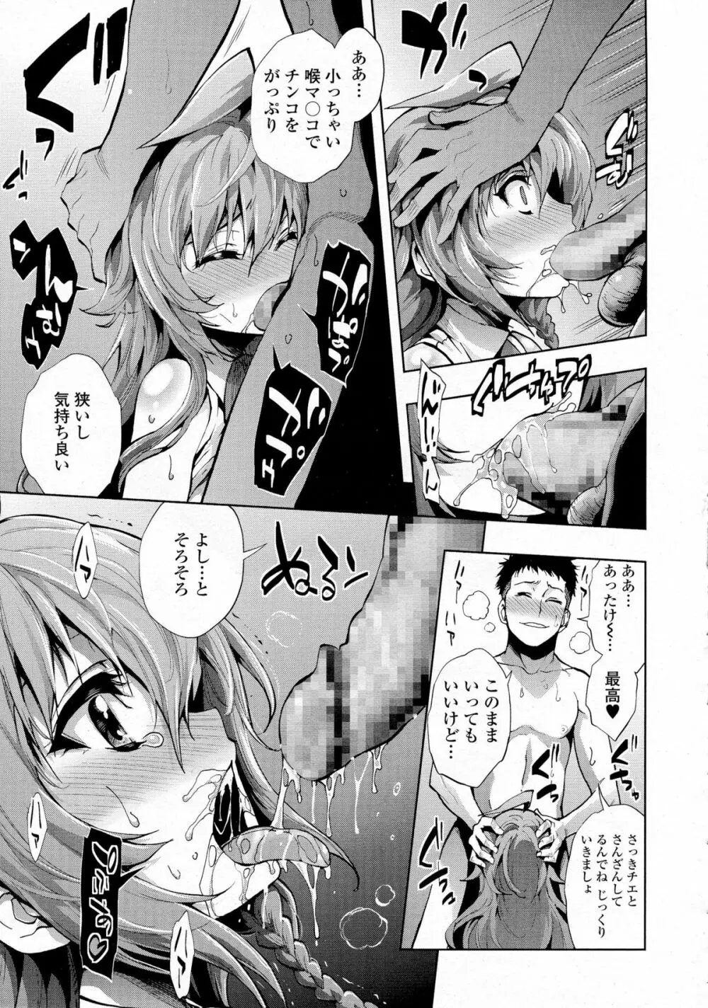 しまいつづり 第1-3話 Page.59