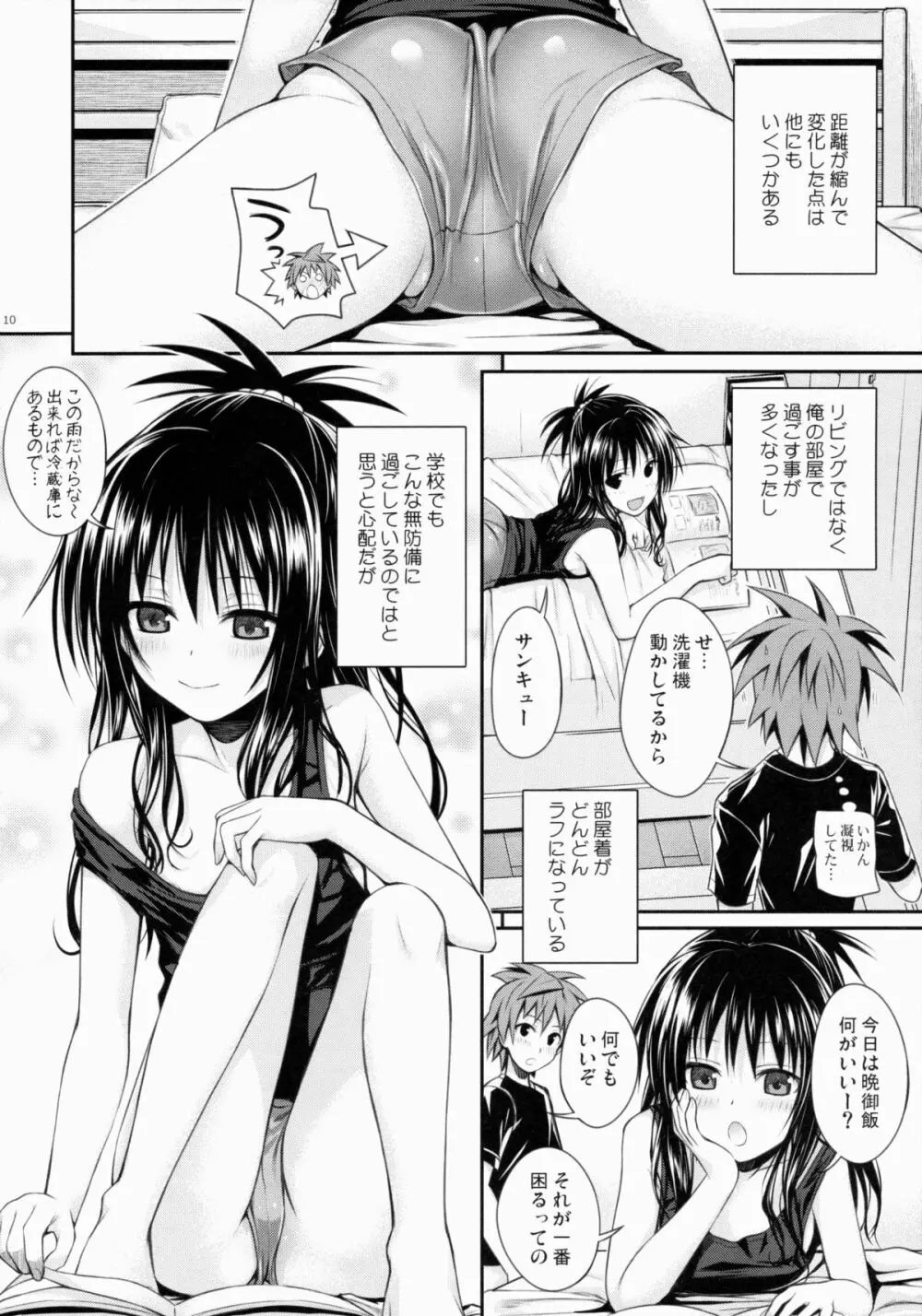 Closest Sister Page.10