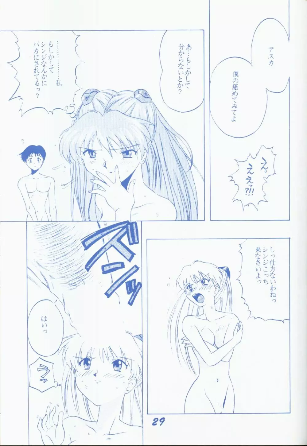 青年14歳 Page.28