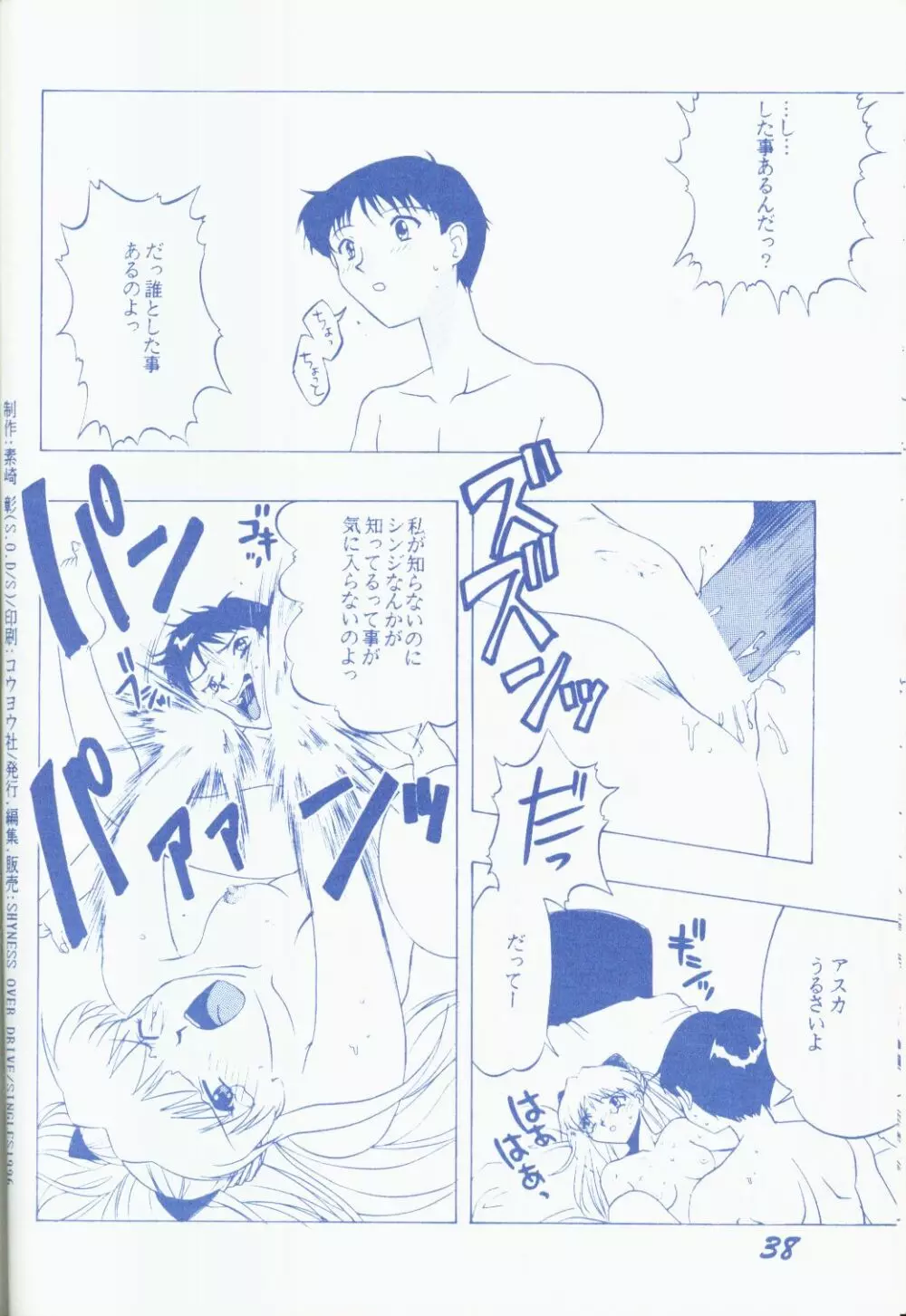 青年14歳 Page.37