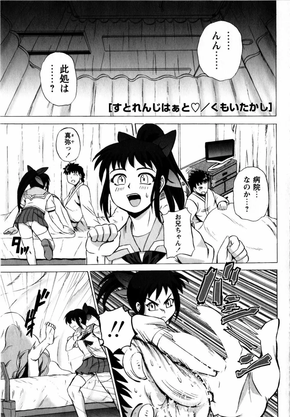 コミック・マショウ 2008年8月号 Page.123