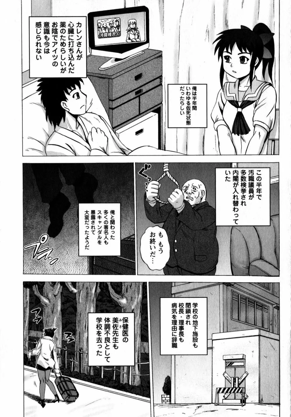 コミック・マショウ 2008年8月号 Page.125