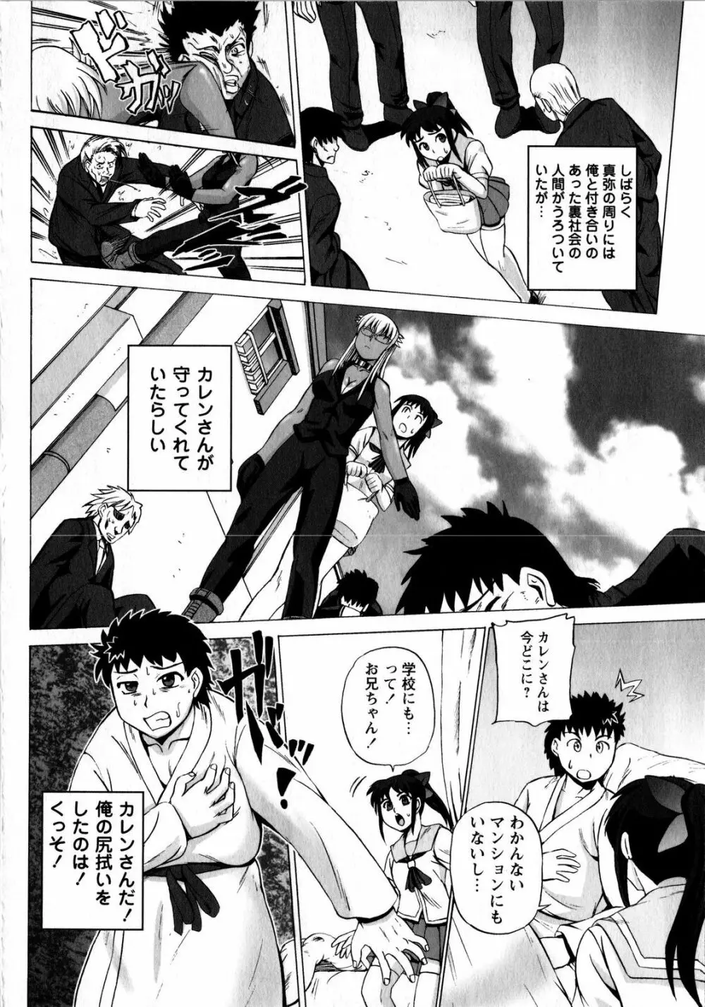 コミック・マショウ 2008年8月号 Page.126